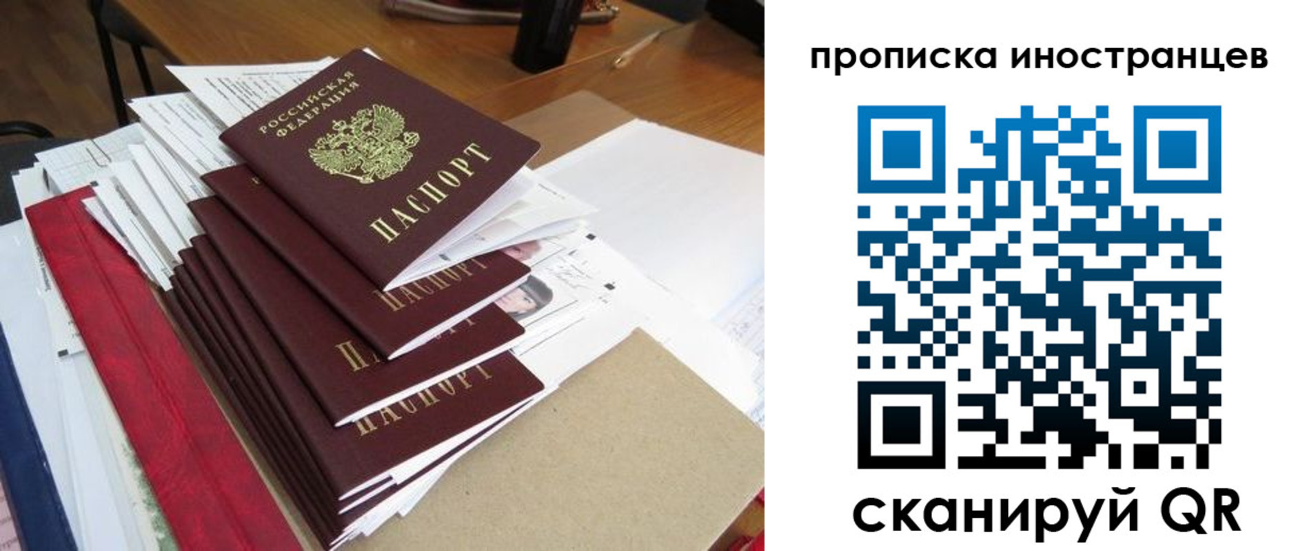 прописка для школы в Кондрово