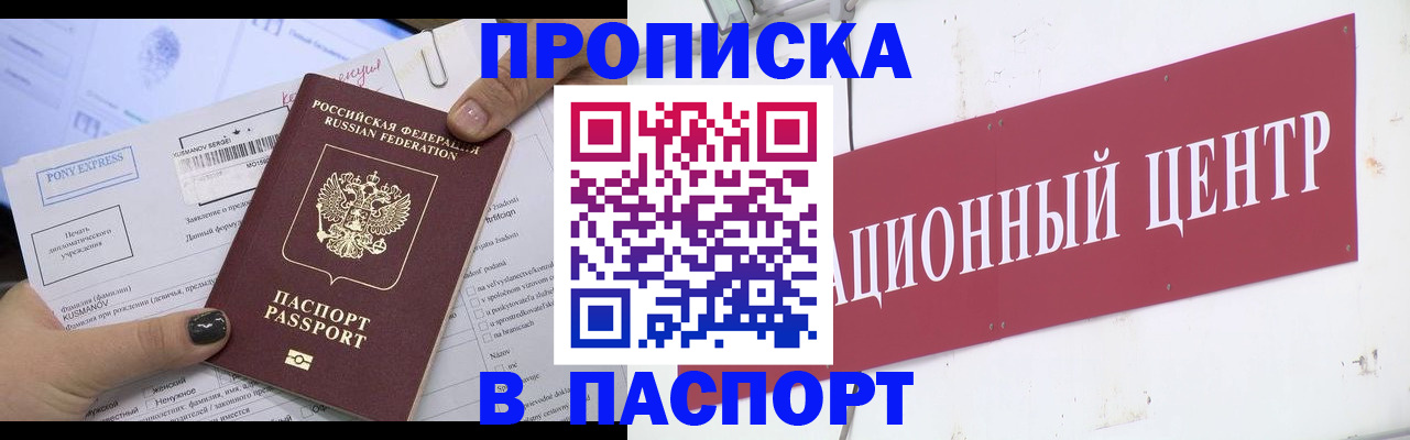 временная регистрация для всех в Кондрово