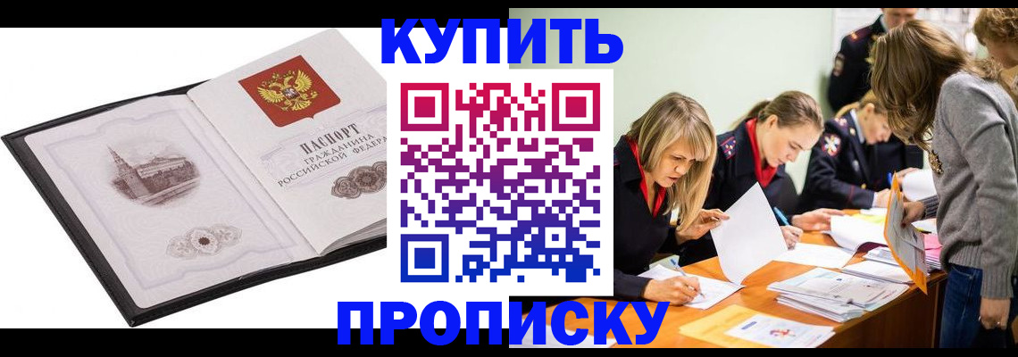 временная регистрация недорого в Кондрово