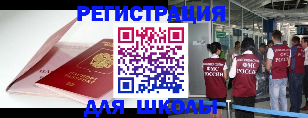 прописка в Кондрово