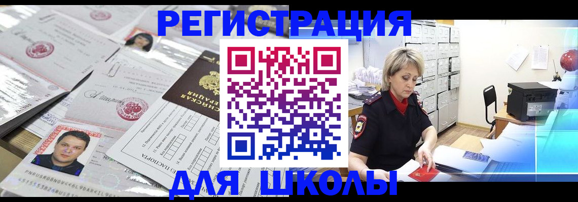 прописка паспорт в Кондрово
