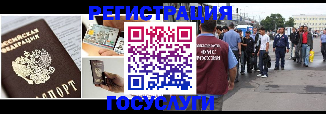 временная регистрация госуслуги в Кондрово